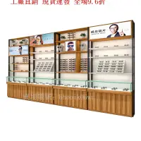 在飛比找蝦皮購物優惠-發票 可議價新款鐵藝眼鏡展示櫃 眼鏡店貨架 玻璃中島櫃臺 整