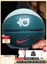 在飛比找Yahoo!奇摩拍賣優惠-NIKE耐克籃球23新款KD 杜蘭特 成人比賽訓練藍球7號球