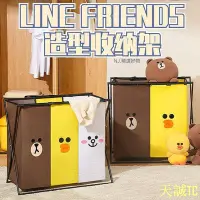 在飛比找Yahoo奇摩拍賣-7-11運費0元優惠優惠-天誠TC【LINE FRIENDS】造型收納架 洗衣籃布朗熊