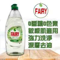 在飛比找Yahoo奇摩購物中心優惠-【Fairy】高效純淨洗潔精(625ml)3入