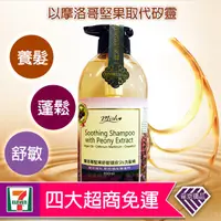 在飛比找蝦皮購物優惠-mish蜜絮 500ml 洗髮精 洗髮乳 現貨 四大超商滿額