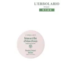 在飛比找momo購物網優惠-【L’ERBOLARIO 蕾莉歐】苦艾護手霜50ml