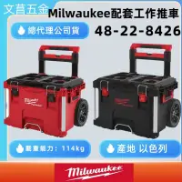 在飛比找蝦皮購物優惠-文菖五金 公司貨 milwaukee  美沃奇   配套工具