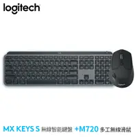 在飛比找PChome24h購物優惠-羅技 無線鍵鼠組-MX KEYS S 無線智能鍵盤 - 石墨