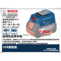 在飛比找台北益昌優惠-【台北益昌】BOSCH 德國 博世 GAA 18V-24 行