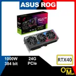 【鏂脈電腦】ASUS 華碩 ROG STRIX RTX4090 OC 24G GDDR6X 顯示卡 全新 顯卡