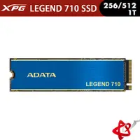 在飛比找蝦皮商城優惠-ADATA威剛 LEGEND 710 256GB 512GB