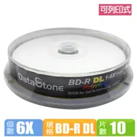 在飛比找PChome24h購物優惠-DataStone 6X BD-R DL 50GB 珍珠白滿