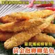 海肉管家-挪威特選黃金爆卵柳葉魚(3包/每包約240g±10%)