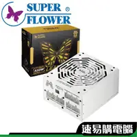 在飛比找蝦皮商城優惠-振華 LEADEX 550W 650W 金牌 電源供應器 五