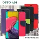 OPPO A98 經典書本雙色磁釦側翻可站立皮套 手機殼 可插卡 可站立 側掀皮套 (6折)