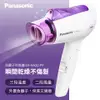 國際牌Panasonic 負離子吹風機(EH-NE11-V)