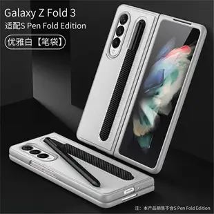 帶筆套 三星z fold3手機殼 samsung zfold3手機套 三星w22保護套 galaxy zfold3保護殼