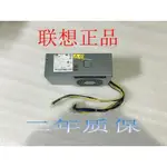 ✣聯想M92 電源PCB020 PS-3181-02 PS-4241-02 HK280-71FP 54Y887