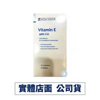 在飛比找樂天市場購物網優惠-VITA-VIGOR 維佳 維他命E軟膠囊(90顆) 維生素