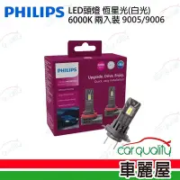 在飛比找Yahoo奇摩購物中心優惠-【PHILIPS 飛利浦】LED頭燈 恆星光 6000K 9