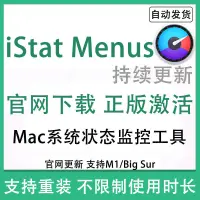 在飛比找蝦皮購物優惠-【精品】iStat Menus 6 For Mac 蘋果電腦