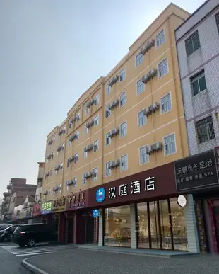 漢庭酒店(廈門同安城南店)(原同安區政府店)Four Season Sunshine Business Hotel Xiamen