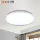 【豪亮燈飾】LED 45W 溫妮 (三色光) 吸頂燈(A000726)~吊扇/燈泡/燈管/省電/LED燈泡