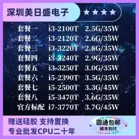 在飛比找露天拍賣優惠-Intel/英特爾i3-2100T 3220T 3240T 