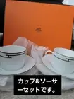 Hermes Cup Set