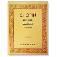 在飛比找樂天市場購物網優惠-【學興書局】Chopin 蕭邦 圓舞曲 小品集 前奏曲 即興