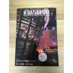 【雷根5】商店建築 2006/07 日文雜誌#360免運#8成新#外緣扉頁有書斑【OJ215】