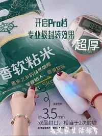 在飛比找樂天市場購物網優惠-封口機 飛比充電式便攜封口機 迷小封口器零食包裝小型同款封口