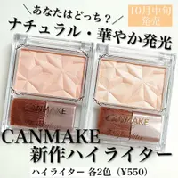 在飛比找蝦皮購物優惠-CANMAKE｜♡ 𝐉日妝 ♡ ｜ 現貨 CANMAKE 輕