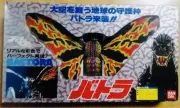 Bandai Batra Godzilla vs Mothra Figure