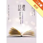讚美日記：日本最受歡迎的生命課程[二手書_良好]11315975921 TAAZE讀冊生活網路書店