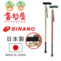 在飛比找momo購物網優惠-【耆妙屋】SINANO日本製SOFT-GA好握伸縮杖(柔軟握