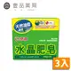 【南僑】水晶肥皂 200gx3入組 低敏不刺激 好沖洗 不傷手 南僑水晶肥皂【壹品藥局】