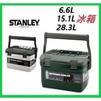 在飛比找露天拍賣優惠-Stanley 冰箱 史丹利 6.6L 15.1L 28.3