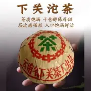 Yunnan Old Ripe Tuo Tea Aged Pu'er Tea Collection Ancient Tree Tea 250g