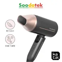 在飛比找蝦皮商城優惠-Soodatek 折疊吹風機 青春旅行版 小巧輕便 負離子護