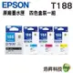 EPSON T188 原廠盒裝墨水匣 四色一組