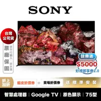 在飛比找蝦皮商城優惠-SONY XRM-75X95L 75吋 4K 聯網 電視 【