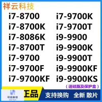 在飛比找蝦皮購物優惠-[超值 速發]i7 8700 8700K 8086k i7-