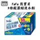 日本製 FaFa熊寶貝 3倍超濃縮洗衣粉嬰兒花香 500g 日本進口 洗衣粉 環保紙勺 歐美日本鋪