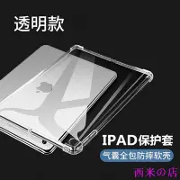 在飛比找Yahoo!奇摩拍賣優惠-西米の店2015款iPad 12.9寸保護套防摔2017款i