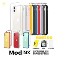 在飛比找有閑購物優惠-犀牛盾 Mod NX 邊框背蓋兩用殼 iphone 11 1