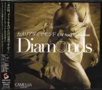 在飛比找Yahoo!奇摩拍賣優惠-K - Kameria Diamond CM Song Co