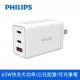 PHILIPS 飛利浦 GaN氮化鎵PD 65W 充電器 DLP6341C