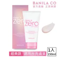 在飛比找momo購物網優惠-【BANILA CO 官方直營】ZERO零感肌經典潤澤洗顏霜