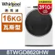 Whirlpool惠而浦 16公斤快烘瓦斯型滾筒乾衣機(天然瓦斯) 8TWGD8620HW