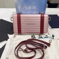 在飛比找Yahoo!奇摩拍賣優惠-雅淑二手 DIOR 迪奧 DIOR X RIMOWA 手拿包