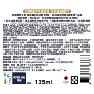 Rexona 蕊娜 制汗爽身噴霧-完美透亮櫻花 135ML