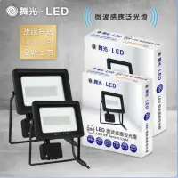 在飛比找蝦皮購物優惠-※便利購※附發票 舞光 20W / 30W LED 防水微波