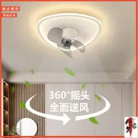 在飛比找蝦皮購物優惠-臥室風扇燈360度搖頭餐廳新款吸頂簡約客廳兒童房電風扇吊扇家